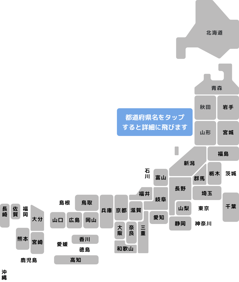 開催地マップ